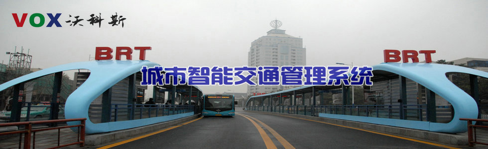 ���н�ͨ�յ�ϵͳ